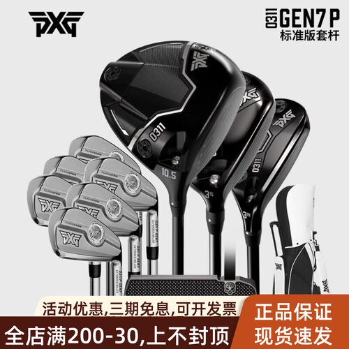 PXG高尔夫男士球杆GEN7套杆