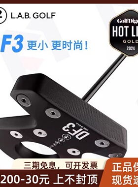 2024新款LAB GOLF高尔夫球杆DF3推杆自动平衡杆面回正高容错推杆