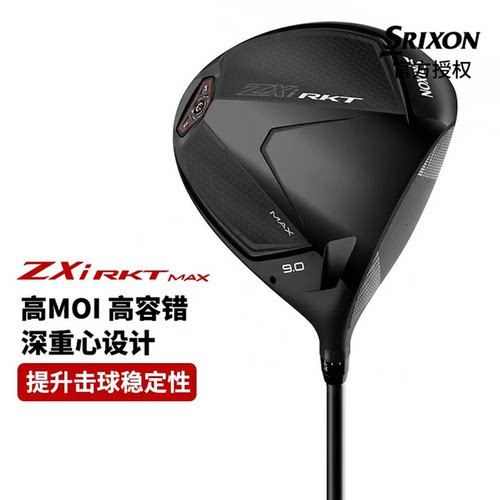 SRIXON高尔夫球杆一号木ZXiRKT