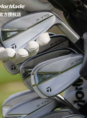 TaylorMade泰勒梅高尔夫23年新款男士P770锻造高容错golf铁杆组