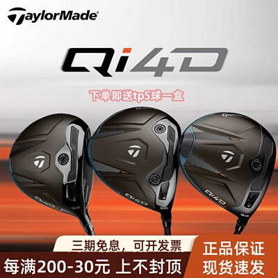泰勒梅高尔夫球杆男士QI4D一号木