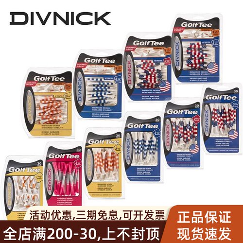 高尔夫球钉球梯塑料球钉