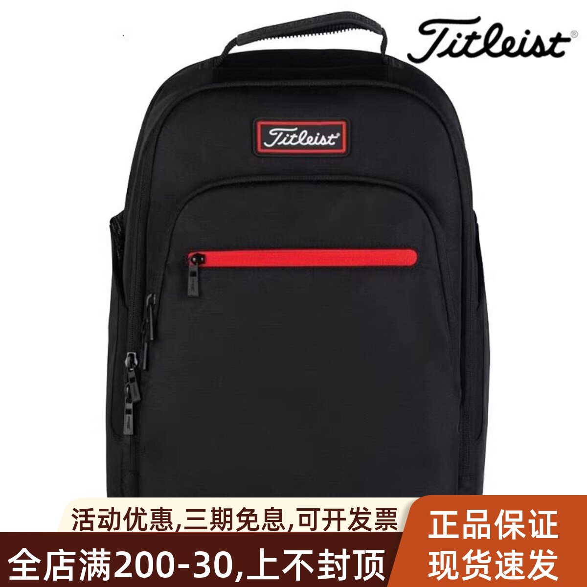 Titleist高尔夫衣物包双肩背包