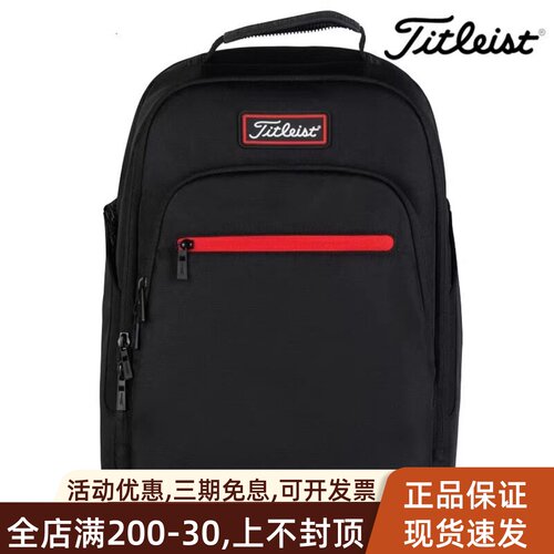 Titleist高尔夫衣物包双肩背包