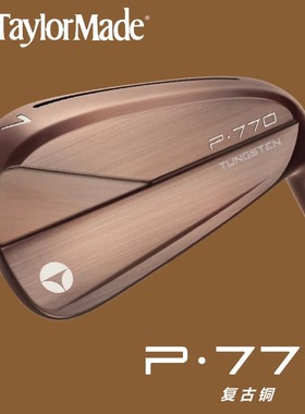 TaylorMade泰勒梅高尔夫球杆限量P770Copper Irons铜色礼盒铁杆组