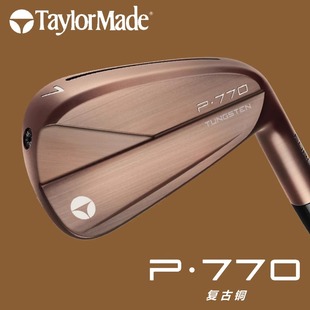 Irons铜色礼盒铁杆组 TaylorMade泰勒梅高尔夫球杆限量P770Copper