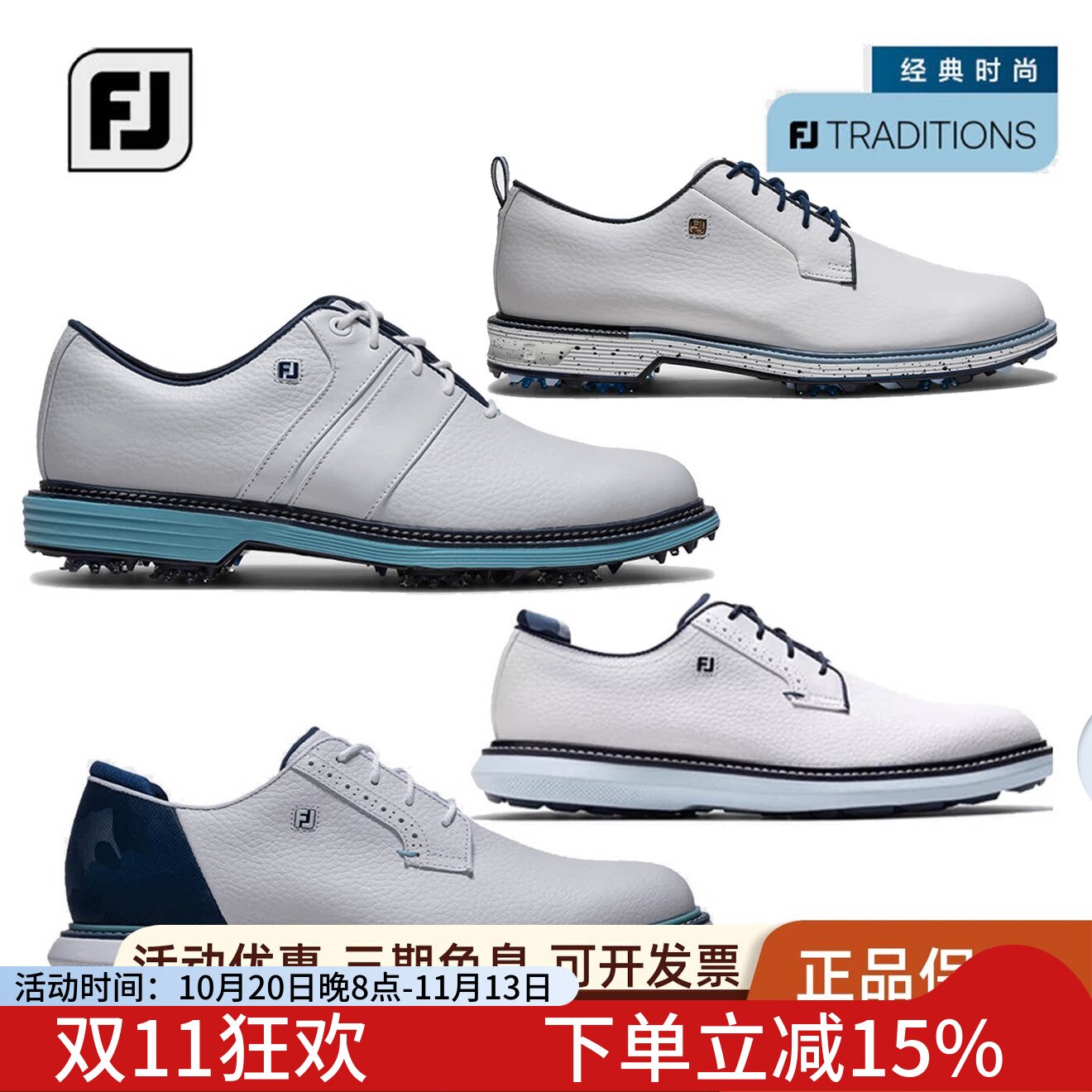 FootJoy高尔夫球鞋男士有钉
