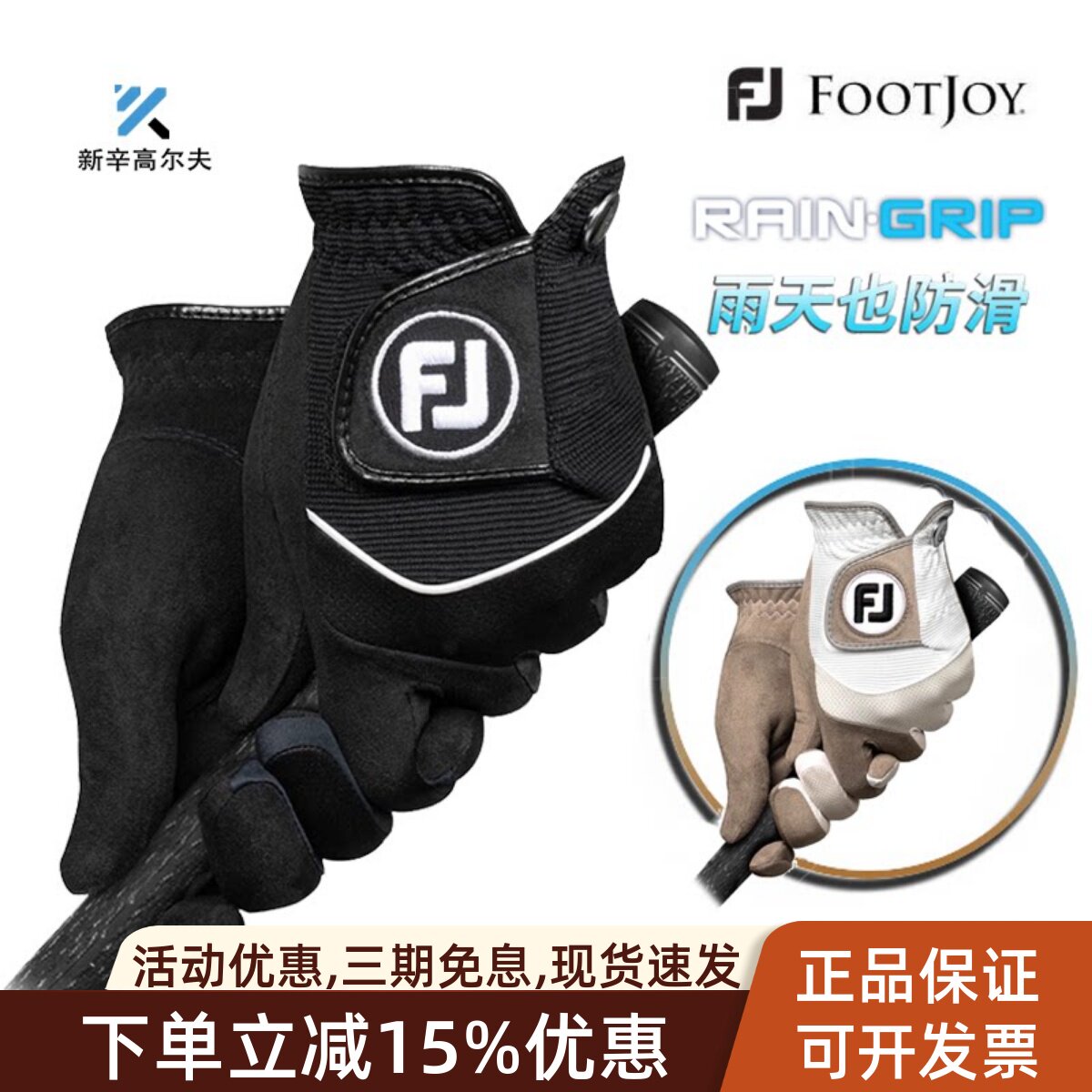 高性能握力FootJoy高尔夫手套布