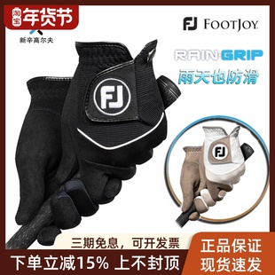 FOOTJOY雨天RainGrip男士高尔夫手套FJ布纤维干爽速干透气防滑款