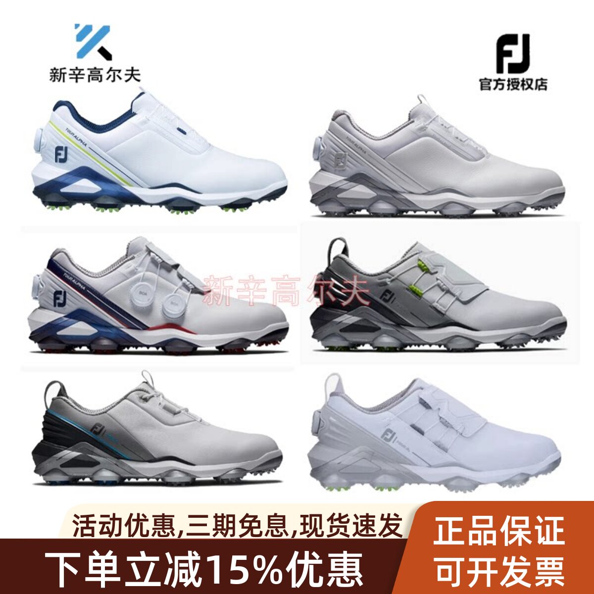 FootJoy高尔夫球鞋男士有钉