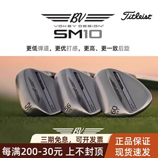 Titleist泰特利斯高尔夫球杆24全新Vokey SM10挖起杆golf沙坑杆
