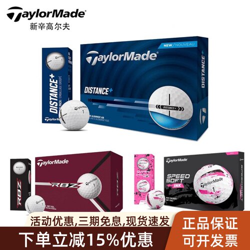 taylormade高尔夫球二层球双层球