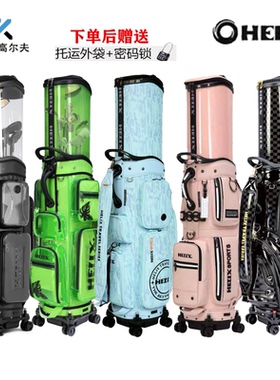 HELIX喜力克斯高尔夫航空球包防水耐磨男女士万向轮伸缩托运球包