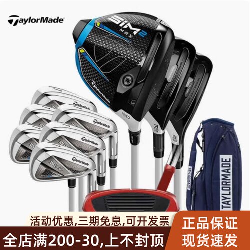 Taylormade高尔夫女士套杆SIM2