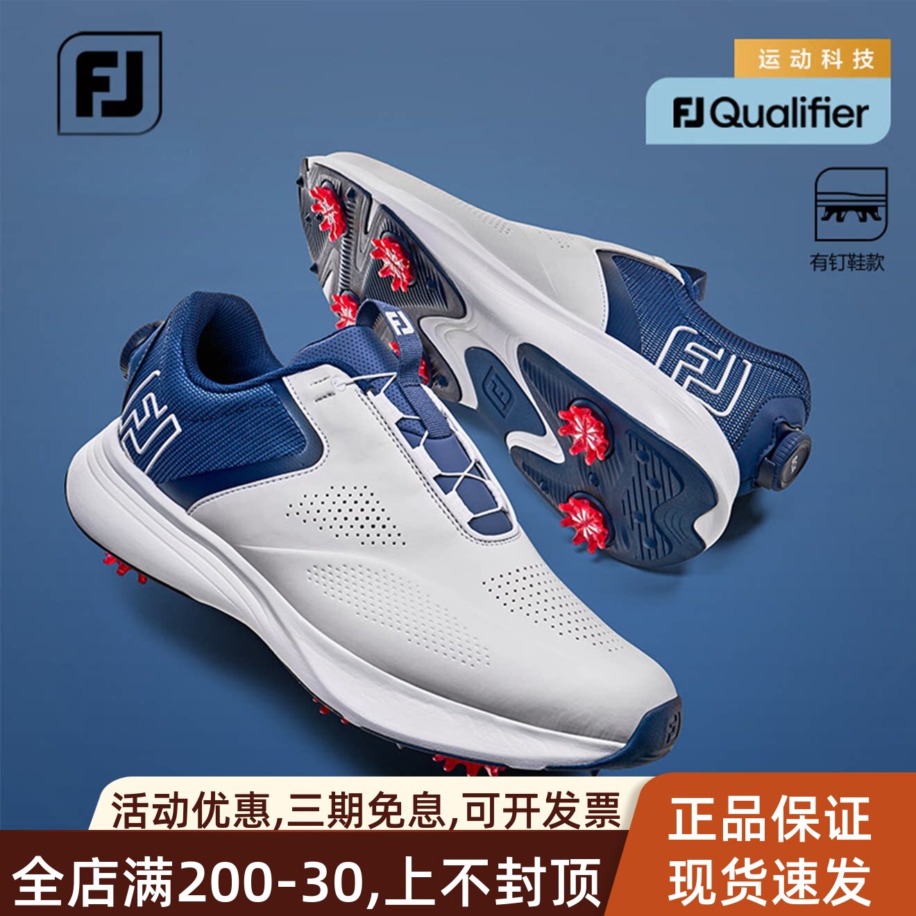FootJoy男高尔夫鞋稳定透气有钉