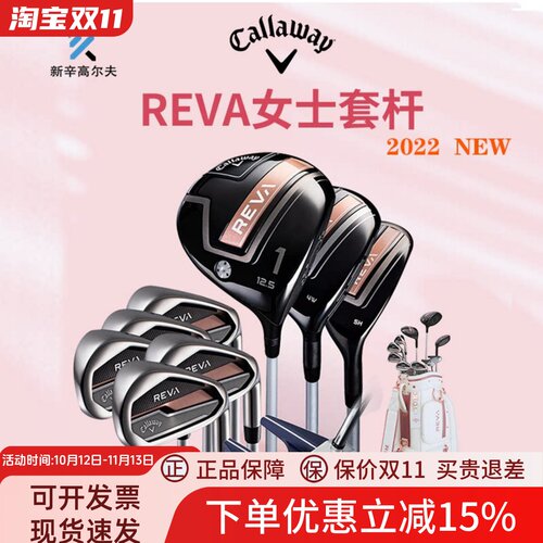 Callaway女士高尔夫球杆套杆