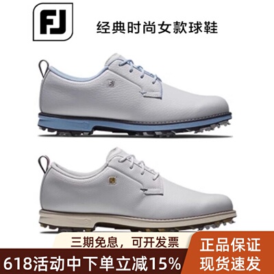 FootJoy高尔夫球鞋女款有钉球鞋