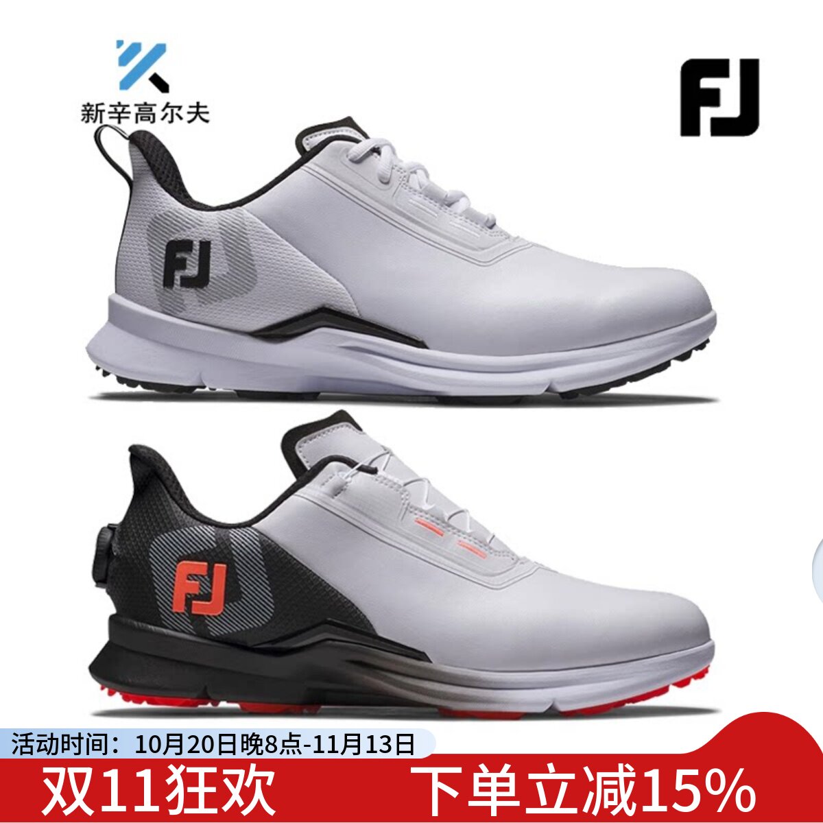 FootJoy高尔夫球鞋男鞋无钉鞋子
