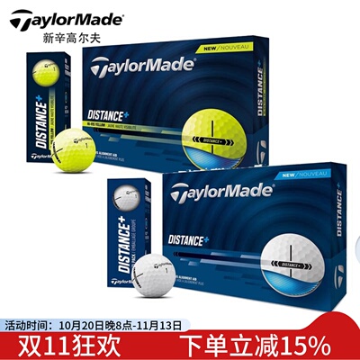 Taylormade高尔夫球泰勒梅Distance+远距离双层彩球二层球比赛球