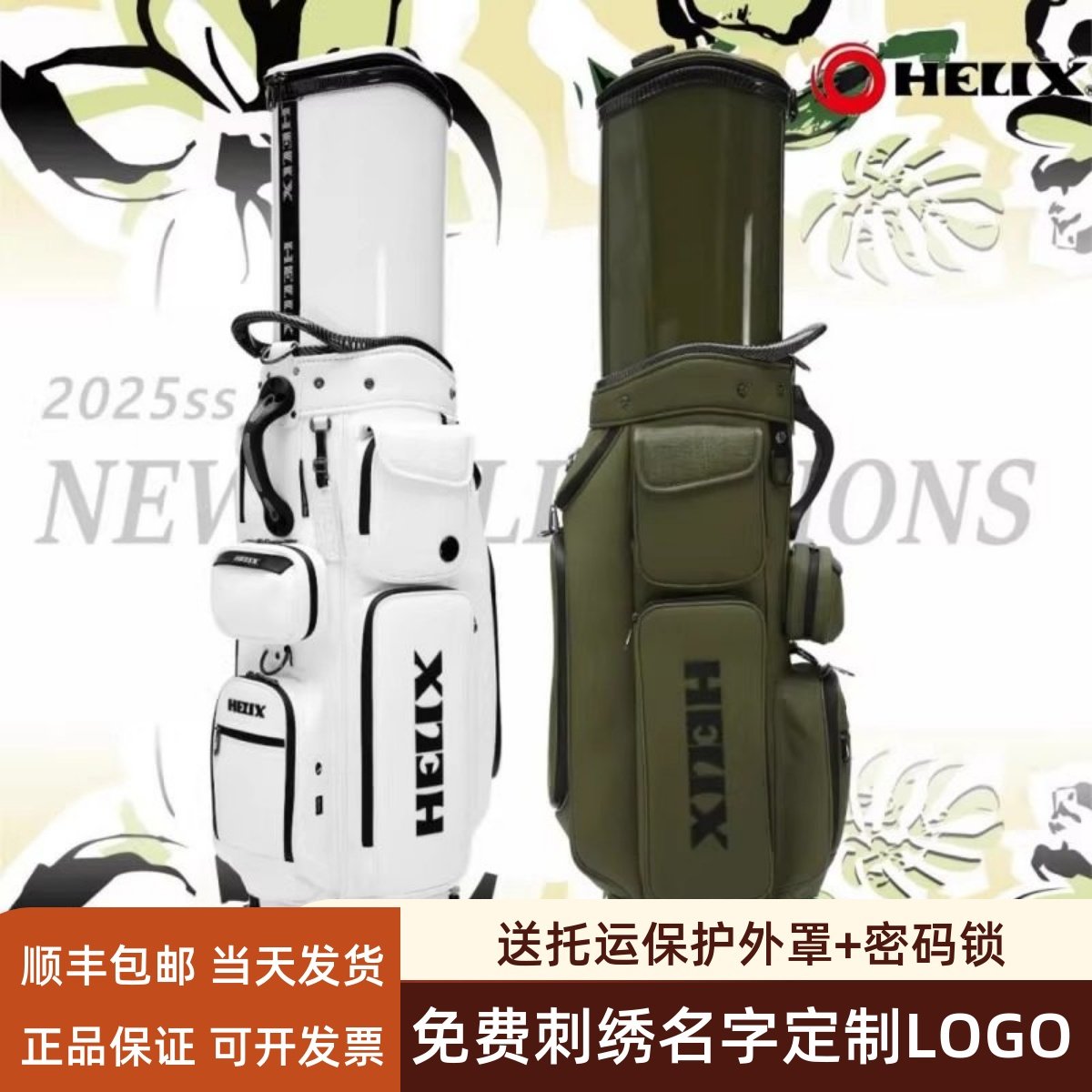 HELIX喜力克斯高尔夫航空托运球包万向轮防水耐用男女士golf球包