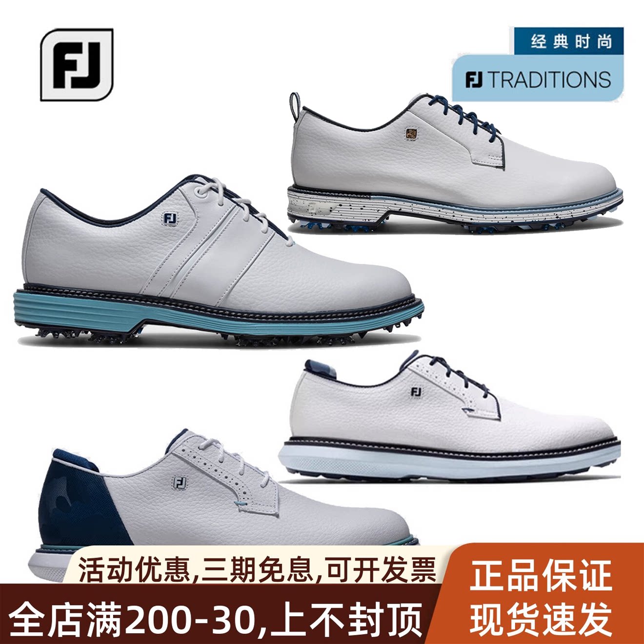 FootJoy高尔夫球鞋男士有钉
