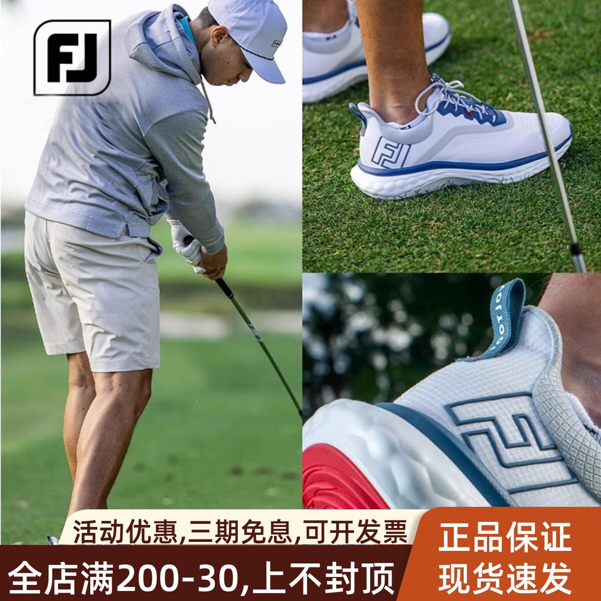 FootJoyFootJoyQuantum系列