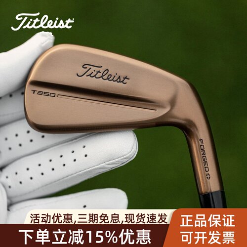 Titleist泰特利斯限量高尔夫球杆
