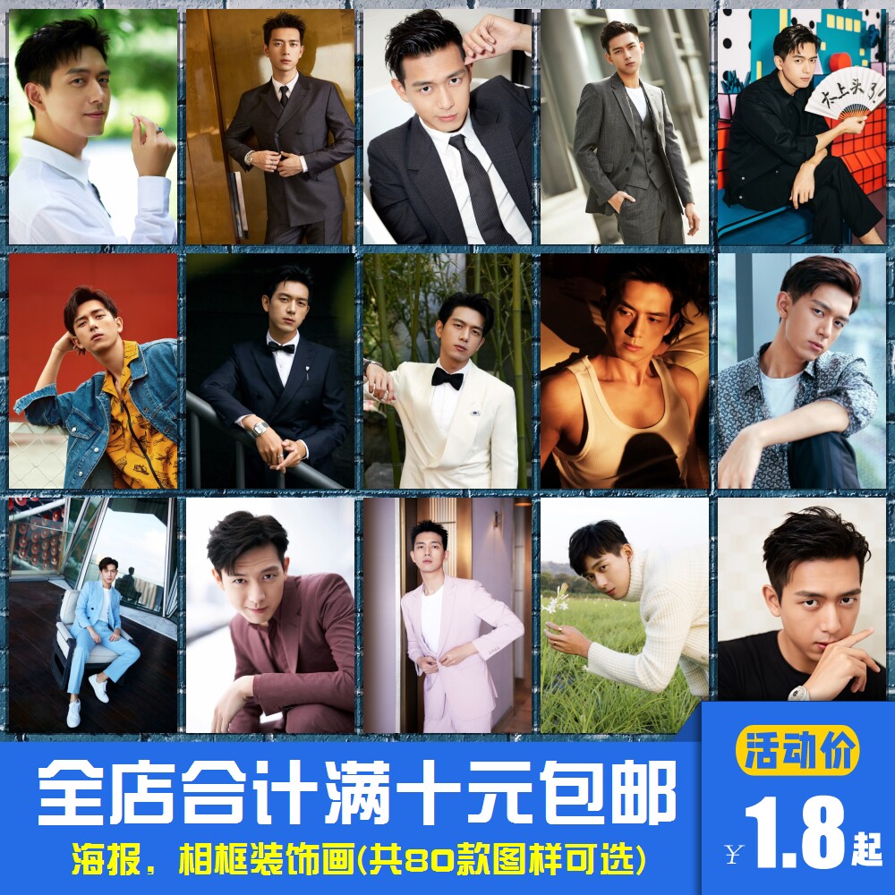 李现 男明星海报装饰画写真卧室现代装饰画