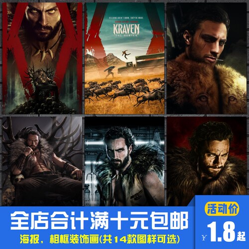 猎人克莱文 漫威反派超级英雄电影影视海报装饰画相框墙画挂画