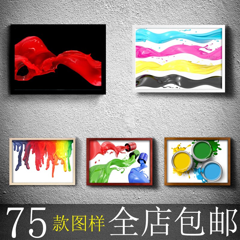 彩色油漆画 颜料色彩装饰艺术学校画室工作室展厅 装饰画相框墙画
