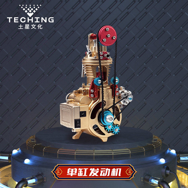 土星工匠师迷你单缸发动机亲子
