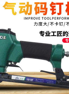 BDE百得1010F气动码钉枪U型枪钉1006F 1007F 1008F专用钉子木工枪