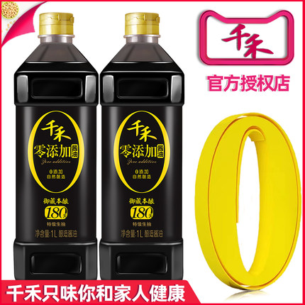 千禾0酱油御藏本酿180天酱油1L特级头道生抽酿造炒菜酱油家用