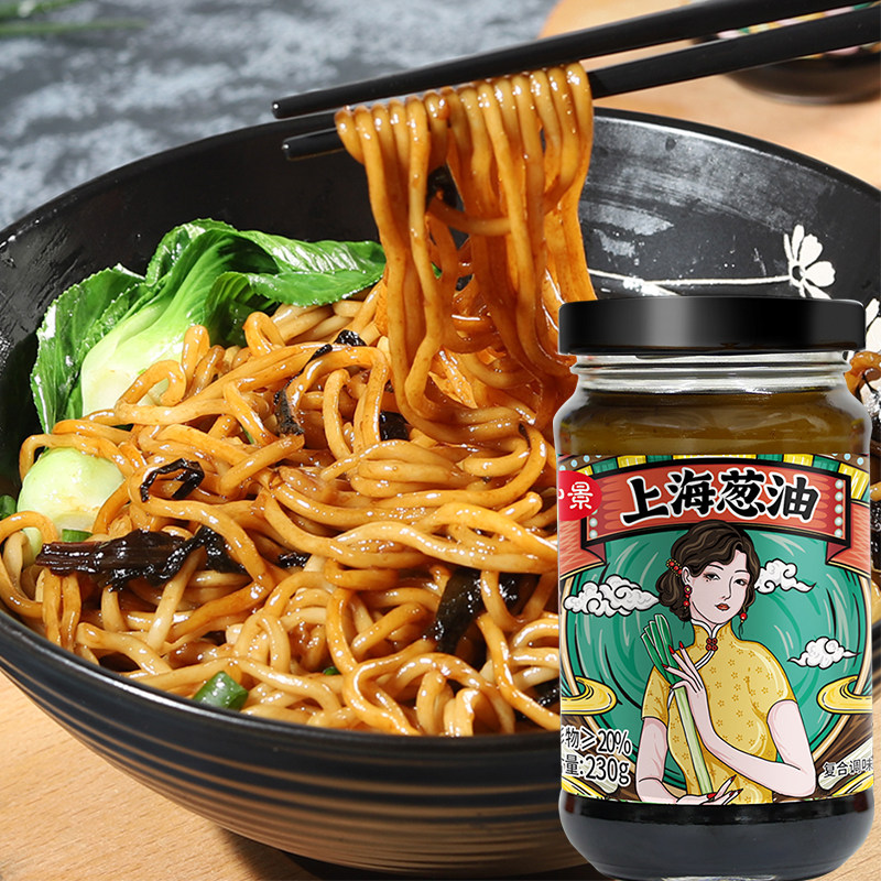 仲景上海葱油酱拌面酱230g瓶装正宗老上海味道拌饭调味香旗舰店,粮油调味/速食/干货/烘焙,酱类调料,淘宝优惠券,粉丝福利购,淘宝优惠卷