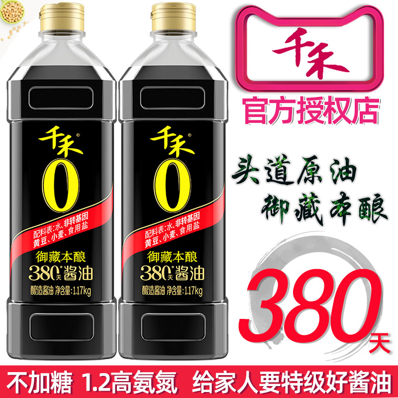 千禾0酱油头道酱油御藏380天1L特级生抽配料不加糖酿造酱油调味品