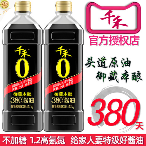 千禾0添加380天头道特级生抽酱油