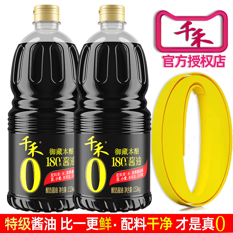 千禾零添加180天酿造酱油