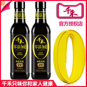 千禾0零添加酱油头道御藏380天小瓶装无添加糖特级生抽酿造酱油