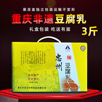 湖南四川重庆特产忠州豆腐乳忠县石宝寨小峰牌香麻辣霉豆腐礼盒装