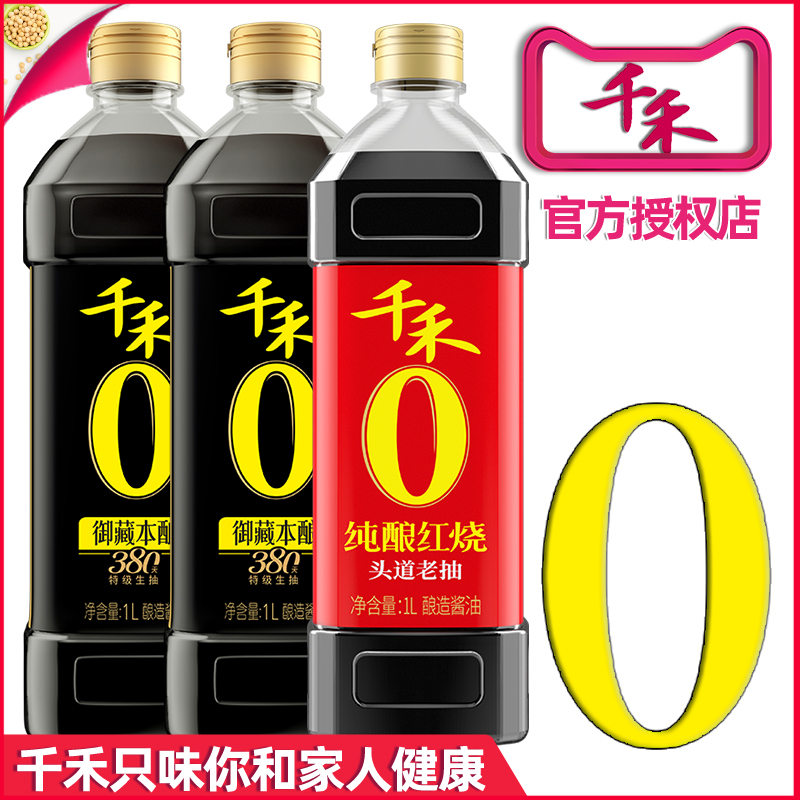 千禾零添加酱油生抽红烧老抽图片