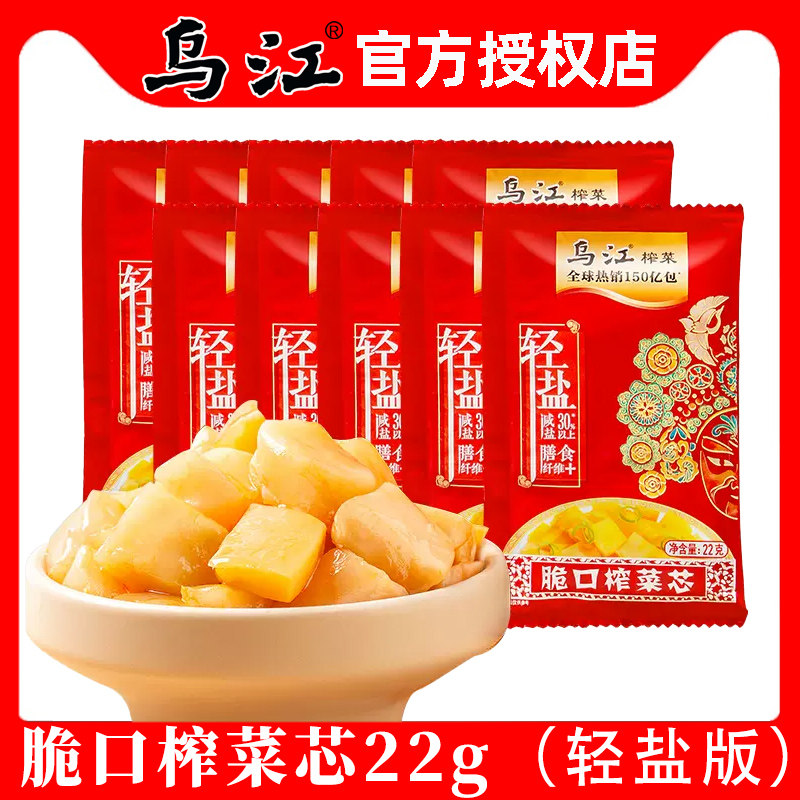 乌江榨菜22g*15袋涪陵特产脆口榨菜芯官方轻盐整箱开味下饭菜咸菜,水产肉类/新鲜蔬果/熟食,腌制/榨菜/泡菜,淘宝优惠券,粉丝福利购,淘宝优惠卷