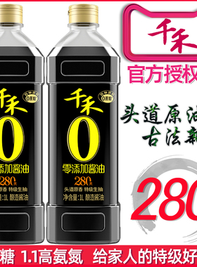 千禾0零添加酱油头道原香280天1L特级生抽凉拌炒菜调味品酿造酱油