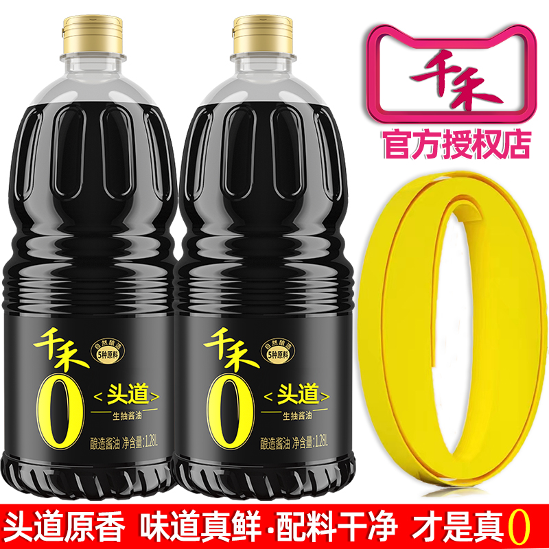 千禾不加碘零添加生抽酱油