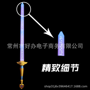 现货K-POP猎魔女团周边Rumi鲁米长剑cosplay道具3D打印武器道具