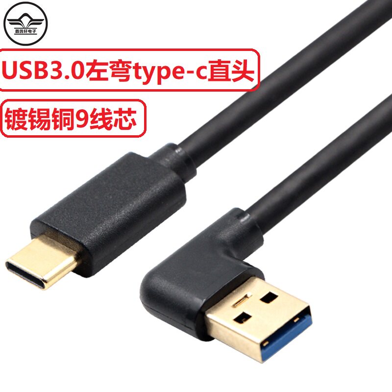 Elbow usb3.0 to type-c data cable, fast charging, high-speed mobile hard disk cable, charging cable, computer data transmission cable, suitable for charging Huawei, Xiaomi, Honor, Samsung mobile phones, dash cams thumbnail 8