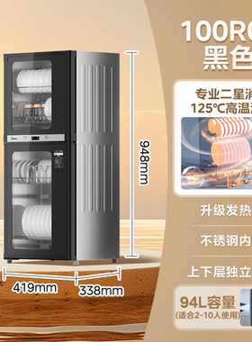 美的消毒柜100K03/XC66家用小型立式消毒大容量碗筷80R05/120R01