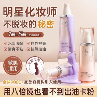 包邮 隔离霜女妆前乳打底保湿 爆卖 养肤提亮遮瑕三合一正品 素颜霜