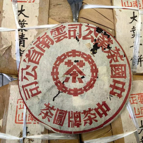 2000年大红印云南易武正山大叶青饼普洱茶生茶红印古树老生茶