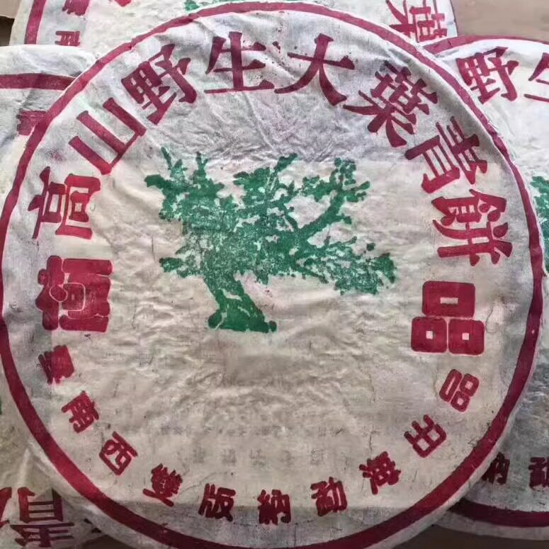 普洱茶生饼2000年高山勐海