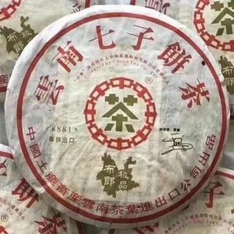 普洱茶生茶 2006年 8881 布朗精品 大树茶 七子饼茶 生饼
